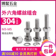 304 stainless steel screw nut set (M3M4M5) extra long outer hexagonal screw flat bounce pad combinat