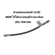 Front Brake Flexible Cable Can Be Used On Both Left And Right BMW 315/316/318/318i/320/320i/323i/518
