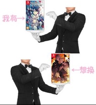 【換】泡沫 璃夢璃夢泡影之世外浮城 換 終遠的威爾修 本篇 switch 乙女 遊戲 日乙 game