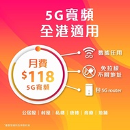 🌟 5G室內寬頻計劃🌟村屋，唐樓，商鋪救星1️⃣ $88/ 5G數據200gb   免安裝免拉線一插即用  免費租用指定5G Router  30 個月可送5G Router 價值*（$2x00）