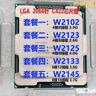 【口碑推薦】xeon w-2102 w2123 w2125  w2135 w2145 單路cpu a 2066針