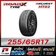 RCN-ROADX 255/65R17 ยางรถยนต์ขอบ17 รุ่น RX QUEST HT02 x 1 เส้น (ผลิตปี 2026)