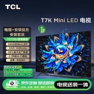 TCL【送装一体版】安装套装-75T7K 75英寸 Mini LED电视 T7K+安装服务含挂架