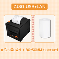 เครื่องพิมพ์ใบเสร็จ 80MM เครื่องปริ้นสลิป เครื่องปริ้นเตอร์ Grab Loyverse POS POS รุ่นUSB+BT เหมาะหร