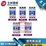 New Pillow Casual Original Taiwan Shihlin Plastic Shell Circuit Breaker BM60/100/160/250-SN HN Maste