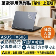 [Ezstick] ASUS TUF Gaming F16 FX608 Laptop Top Cover Protector|Matte Texture|Sold Separately A Side|