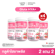 Lelany Gluta HYA พิเศษซื้อ 2 แถม 2 คอลลาเจน 100000 mg.
