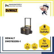 DWST83295-1 DEWALT กล่องรถเข็น ToughSystem 2.0