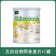 Five white grain instant oatmeal -0 sugar added oatmeal - 五白谷物即食麦片 breakfast filling and stomach nou