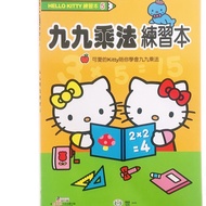 HELLO Kitty Nine-Nine Multiplication Exercise Book C678305/One Preschool 99 KT Cat