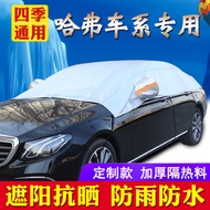 Harvard H6COUPEH1H2sH4H5F5M6H7F7H8H9H3 Car Half Cover Car Clothing Sunscreen Rainproof Frostproof Sn