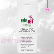 施巴 抗乾敏滋潤浴露200ml