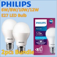 [2pcs bundle] Philips E27 LED Bulb/ Screw Head High Brightness/ Eye comfort/ 12W/10W/8W/6W