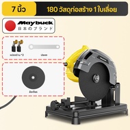 Maybuck ประเทศญี่ปุ่น เครื่องตัดเหล็กกำลังสูง