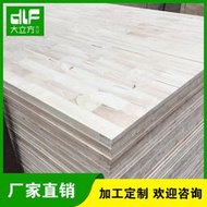 橡膠木指接板AB18 環保家具辦公裝飾實木板材