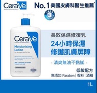 CeraVe CeraVe Daily Moisturising Lotion 長效保濕修復乳 1公升【9月中到貨】