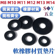 ((M8-M14) Rubber Material Gasket Screw Sealing Ring Waterproof Soft Nitrile Gasket Cushioning Flat G