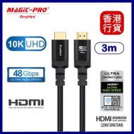 ProMini 10K HDMI 2.1超高速連接線-3M | 支持所有HDMI 2.1功能 | 48Gbps頻寬 | 香港行貨