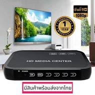DaVita Mini Media Player 1080P Full HD HDMI/USB/AV/VGA เครื่องเล่น HD Player สินค้าของแท้รับประกัน1ป