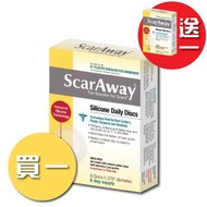 ScarAway - 痘痘疤痕貼_買一送一【限時優惠】