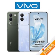 vivo V29e 8G/256G (藍)(5G)【拆封新品】