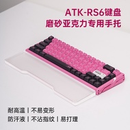 Suitable for ATK RS6 Keyboard Rest Acrylic Frosted Wrist Support 68 with Column Magnetic Axis Keyboa