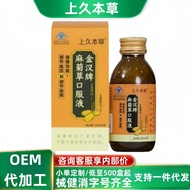 Golden Han Brand Herbal Oral Liquid Currently Long Herbal Product Distribution Official Flag 9.23-1 