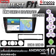 Sirocco Android BMW SERIES3 E90 E92 E93 (2007-14) V.12 Car Audio