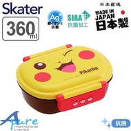 Skater-寵物小精靈比卡超銀離子AG+抗菌兒童便當盒/兒童午餐盒/飯盒360ml(日本直送&日本製造)