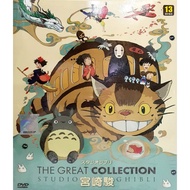 STUDIO GHIBLI THE GREAT COLLECTION ( 30 MOVIES ) DVD + EXTRA