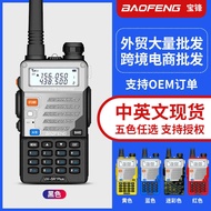Baofeng UV-5 R+P l u s Walkie-Talkie Dual-Segment Car Outdoor Waterproof 0 Civil Mini Hand Station