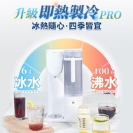 日本Yohome RO淨水微量元素智能速冷溫控富氫健康直飲水機 3.0 Pro