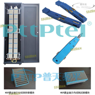 【現貨免運】PTTP普天泰平 JPX359-800L對/門/回線卡接式音頻總配線櫃  MDF架