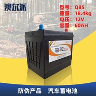 Q85 Camel EFB Start-stop Car Battery Camel Battery 12V60AH Car Battery