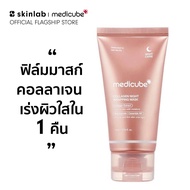 Medicube Collagen  Night Wrapping Mask 75ml.