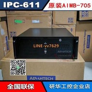 研華IPC-611MB工控機AIMB-705VG i3-7100 i5-7500 i7-7700多PCI槽