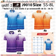BCS sport(BCS sport) Polo Shirt Product Code J9010 With Hook Pattern Color Set 2 Orange Blue Purple 