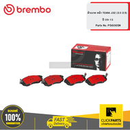 BREMBO ผ้าเบรค หน้า TEANA J32 (2.0 2.5) ปี 09-13  #P56065N