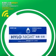 HYLO 海露 NIGHT 乾眼眼膏 5g【香港行貨】