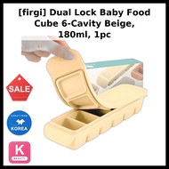 [firgi] Dual Lock Baby Food Cube 6-Cavity Beige, 180ml, 1pc / Korean Baby Food Container / Easy Port