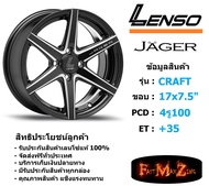 Lenso Wheel JAGER-CRAFT ขอบ 17x7.5" 4รู100 ET+35 สีBKWA แม็กเลนโซ่ ล้อแม็ก เลนโซ่ lenso17 แม็กรถยนต์