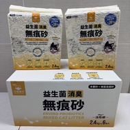 [$400/1箱6包] 汪喵星球益生菌消臭無痕砂（豆腐砂＋木薯砂） 2.4kgx6 DogCatStar Cat Litter貓砂