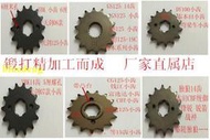 包郵適用野狼125小牙盤 JD125 GS125 DY100獨狼YBR富先達錢江鏈輪齒