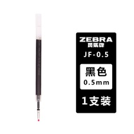 4 Colors Zebra Sarasa Clip Gel Pen 0.5MM JJ15