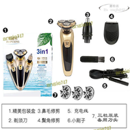 【快速出貨】飛浦星FS3188電動剃鬚刀 金套裝刮鬍子刀 三合一水洗修鼻毛和鬢角