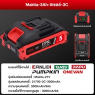 JIAPU DY-21V MAKITA-21V 5C 5/10/15/20เซลล์ 21700 แบตเตอรี่ ความจุแบตเตอรี่ลิเธียมสำหรับ เครื่องมือ C