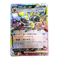 093/187/SV8A/B ブラッキーex