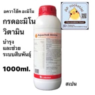Aquachok Amino อควาโช้ค อะมิโน 1000ml