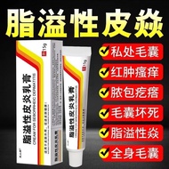 Fu Xiaomeng Overflowing Fat Dermatitis Cream Buy 2 Get 1 Free 3 Get 2 Free 5 Get 4 Free