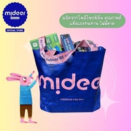 Mideer มิเดียร์ BAG กระเป๋าช้อปปิ้งใบกลางจุของได้แน่นๆ !